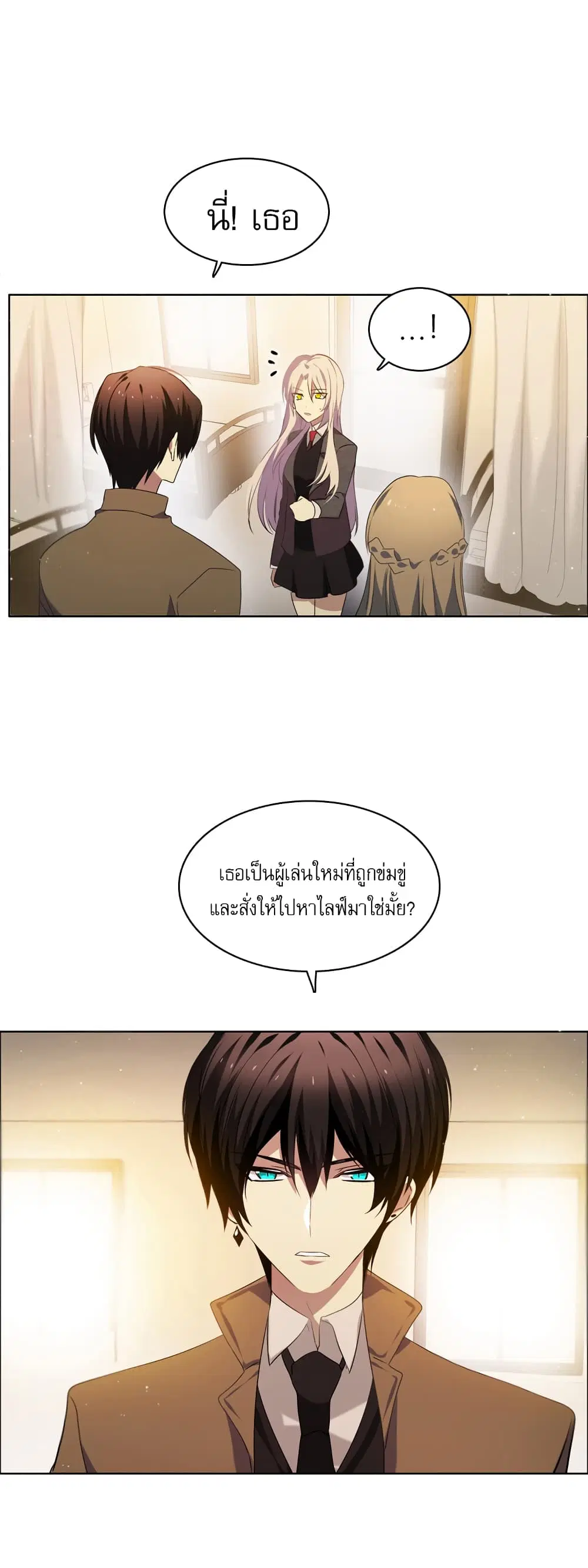 Zero Game ตอนที่ 10 หน้า 3