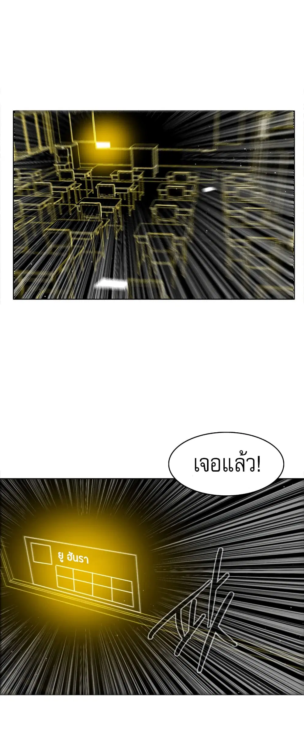 Zero Game ตอนที่ 13 หน้า 3