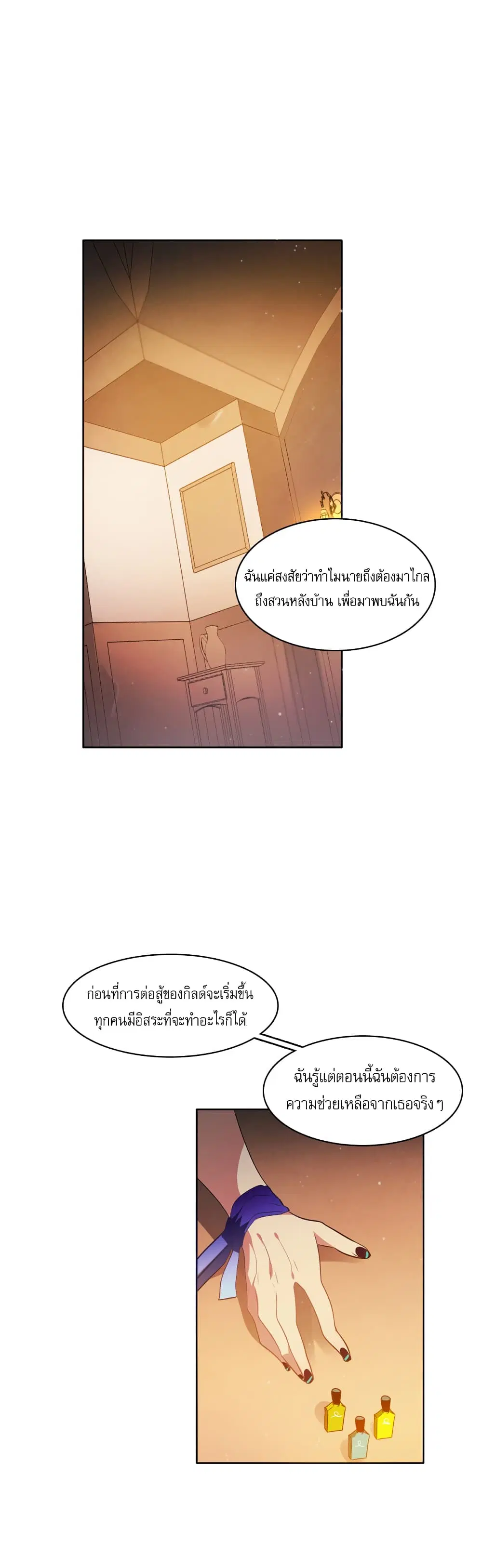 Zero Game ตอนที่ 14 หน้า 2