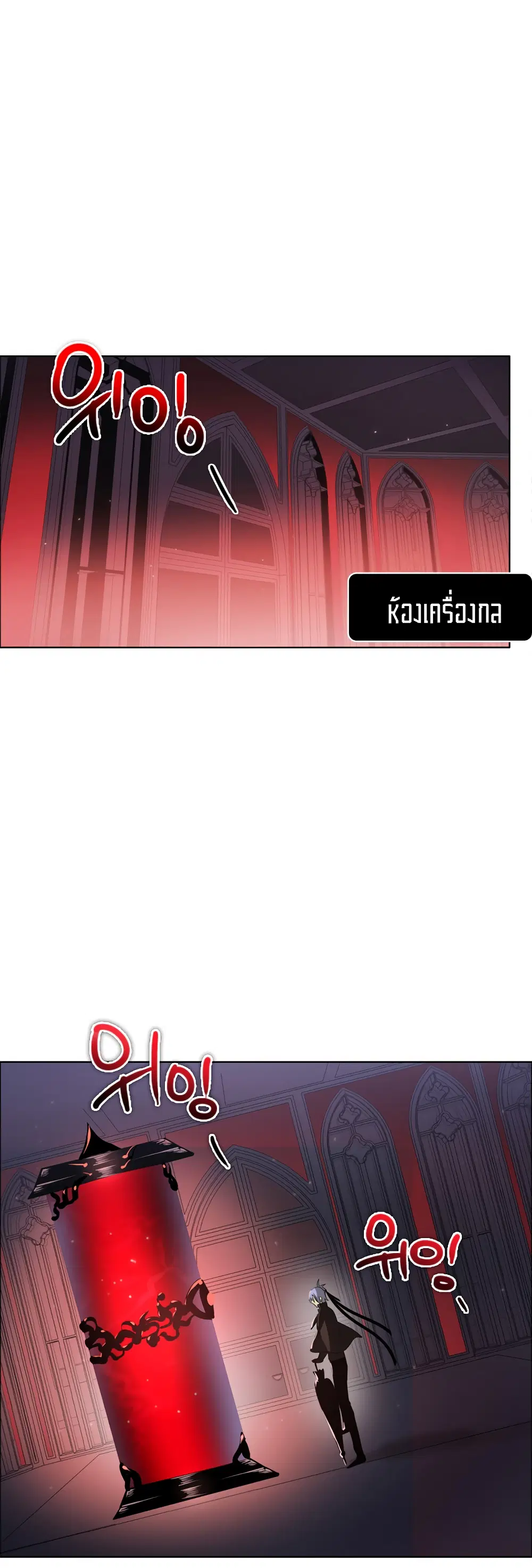 Zero Game ตอนที่ 16 หน้า 2