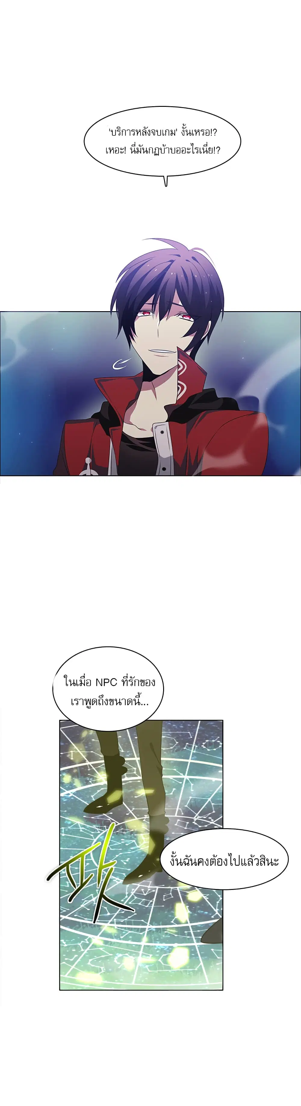 Zero Game ตอนที่ 17 หน้า 2