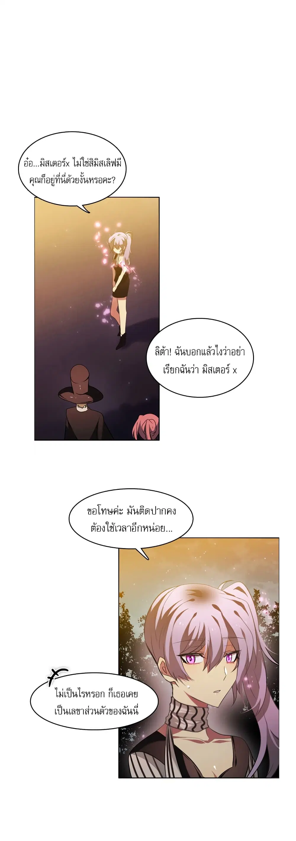 Zero Game ตอนที่ 18 หน้า 3