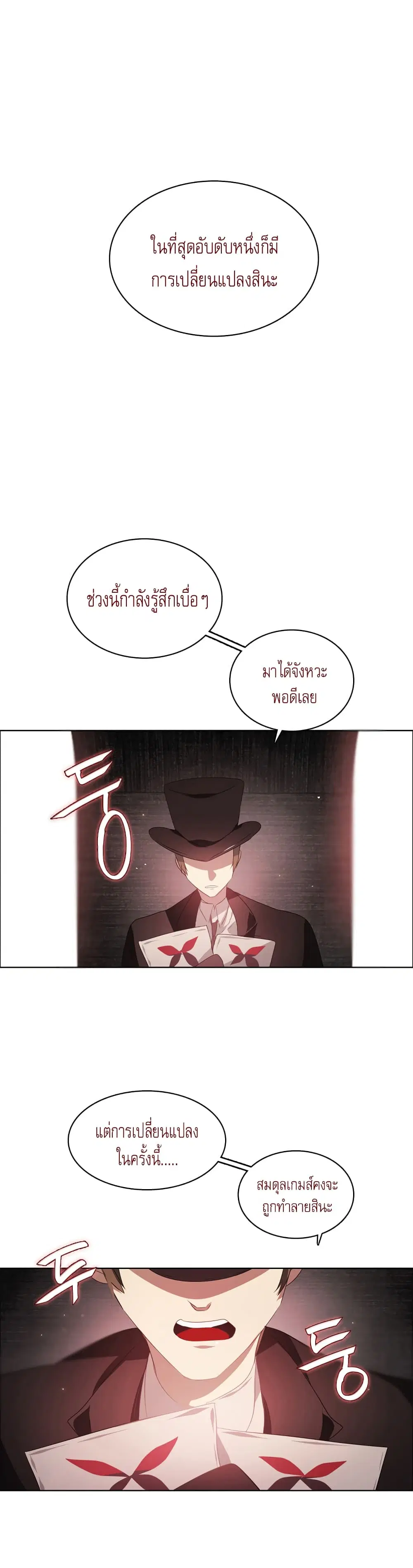 Zero Game ตอนที่ 2 หน้า 2