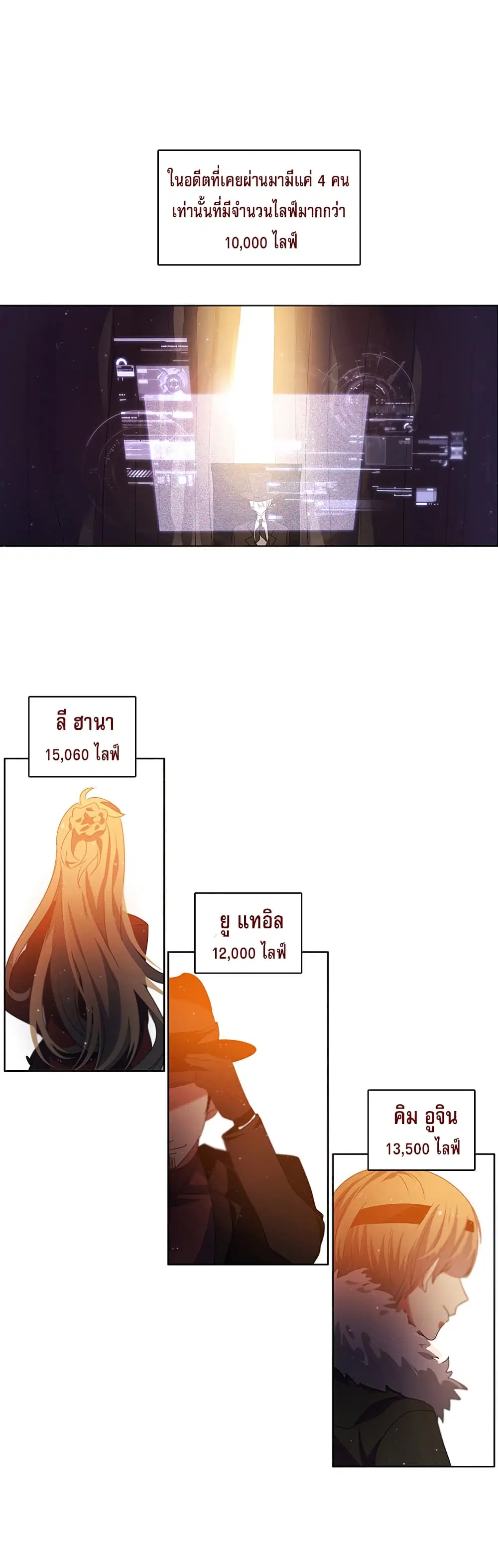 Zero Game ตอนที่ 3 หน้า 2