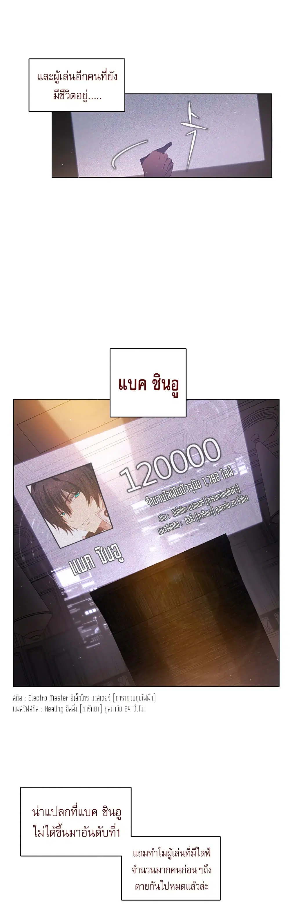Zero Game ตอนที่ 3 หน้า 3