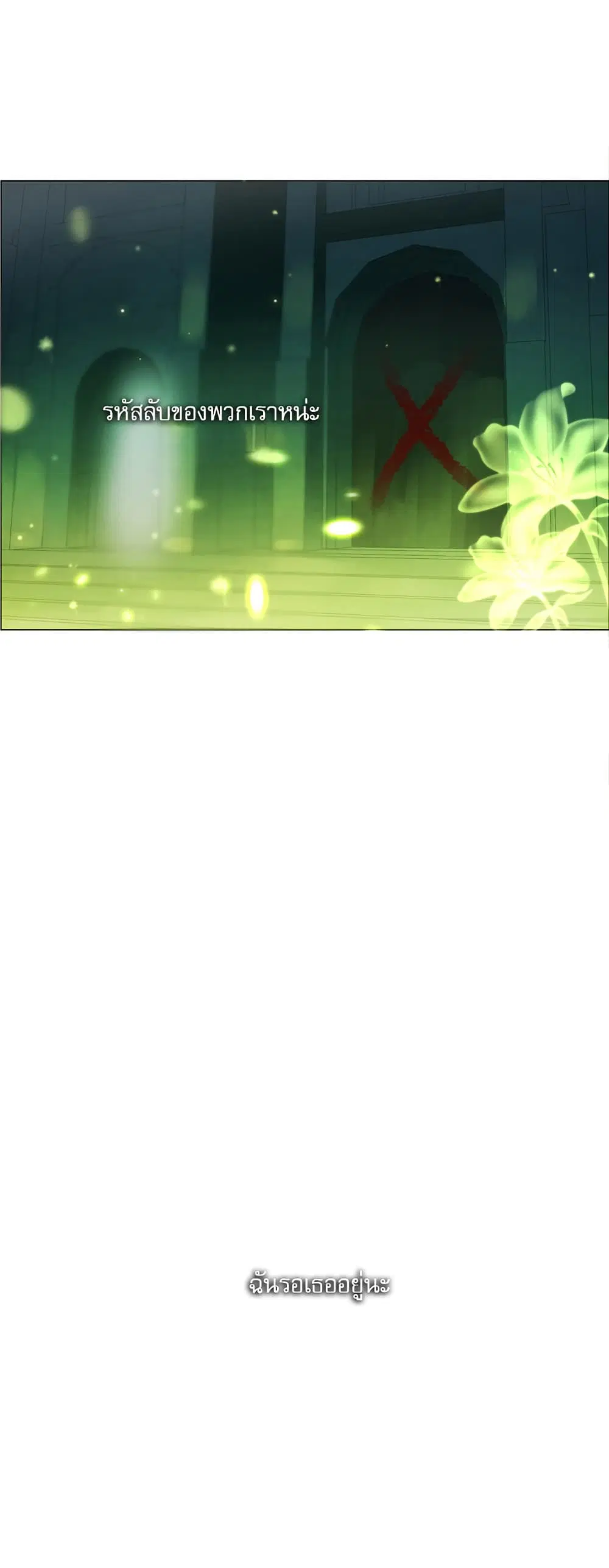 Zero Game ตอนที่ 5 หน้า 3