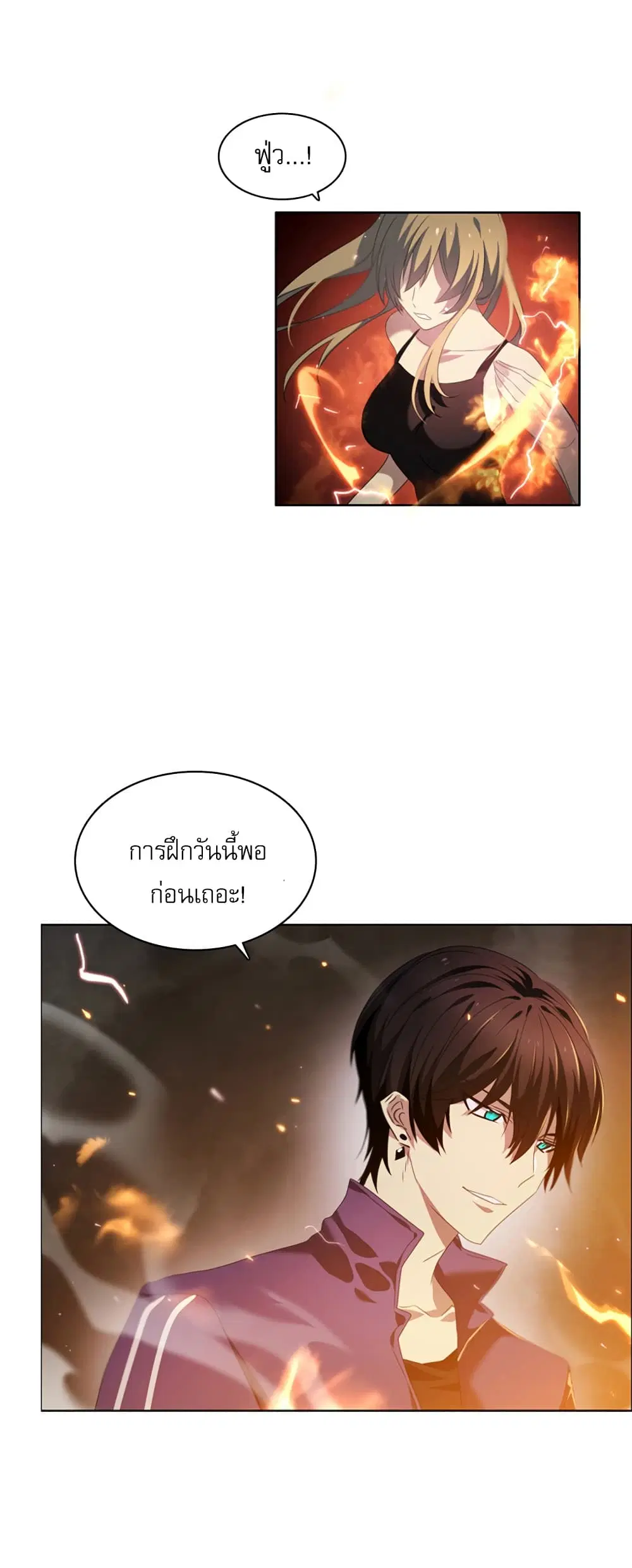 Zero Game ตอนที่ 6 หน้า 3