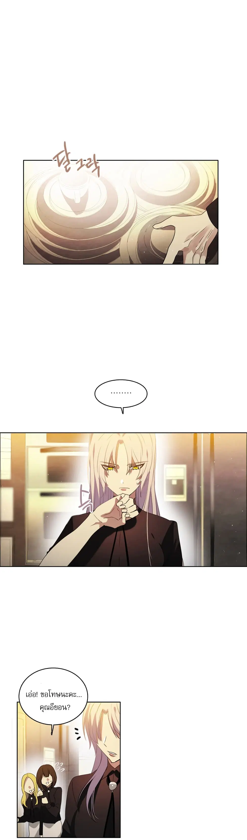 Zero Game ตอนที่ 9 หน้า 2