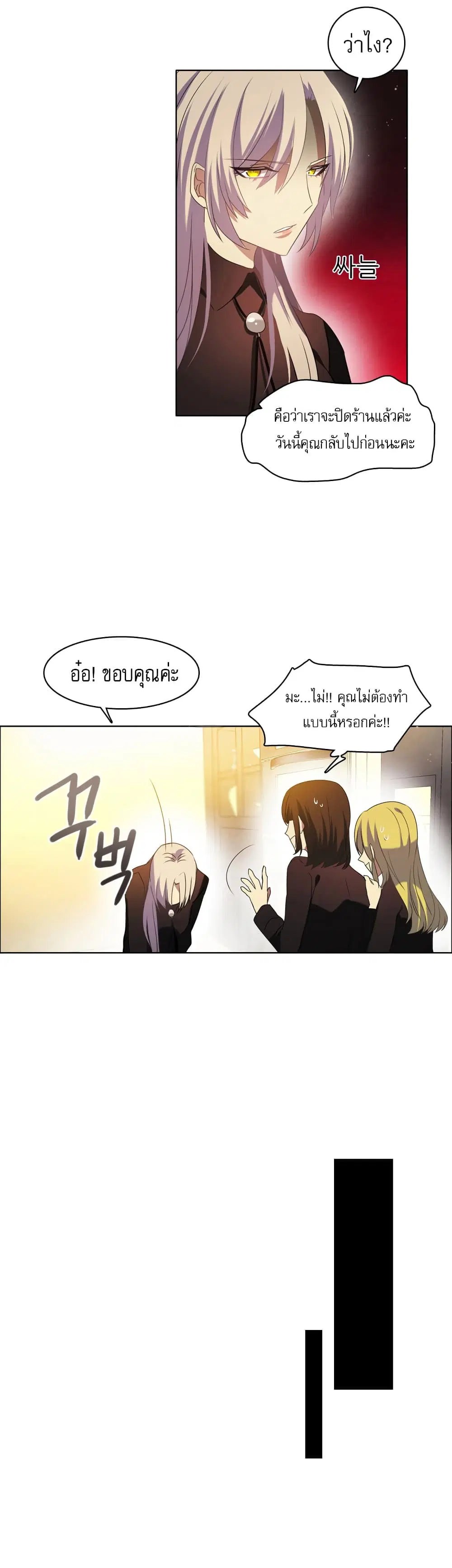 Zero Game ตอนที่ 9 หน้า 3
