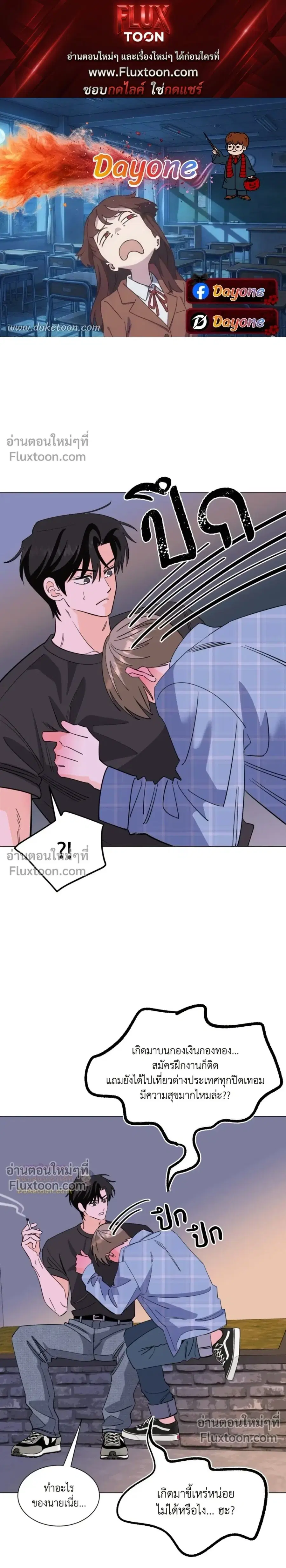 ZERO SUGAR LOVE ตอนที่ 0 หน้า 1