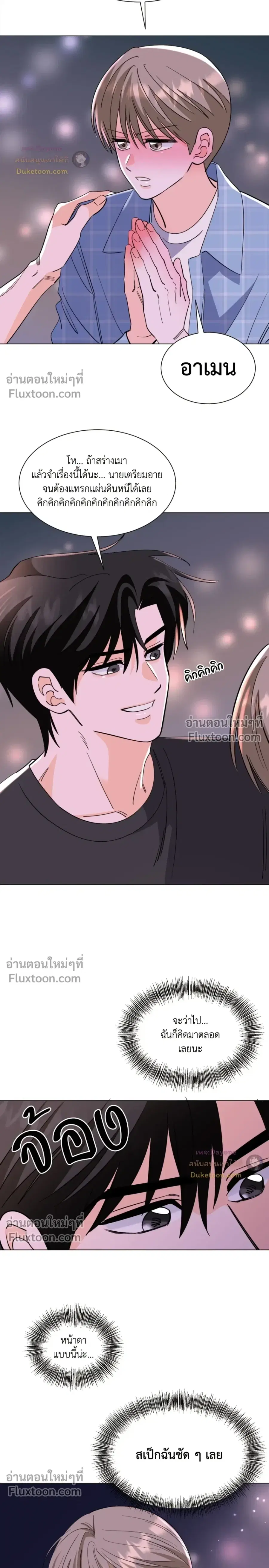 ZERO SUGAR LOVE ตอนที่ 0 หน้า 3