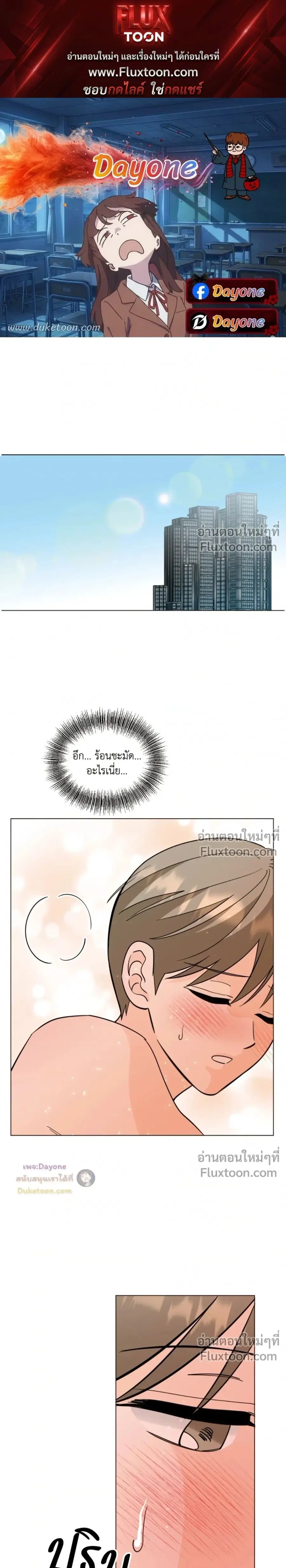 ZERO SUGAR LOVE ตอนที่ 2 หน้า 1