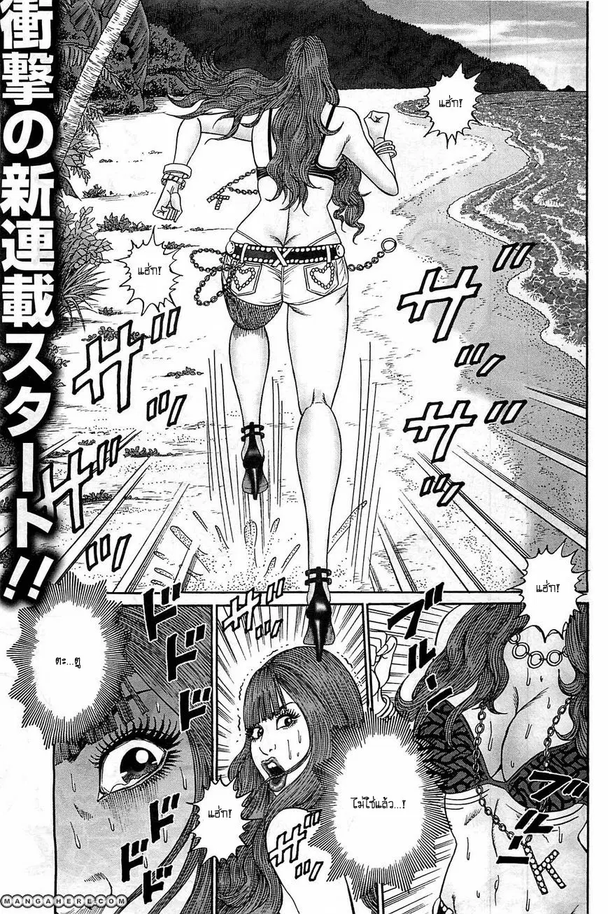 Zetsubou no Hantou ตอนที่ 1 หน้า 1