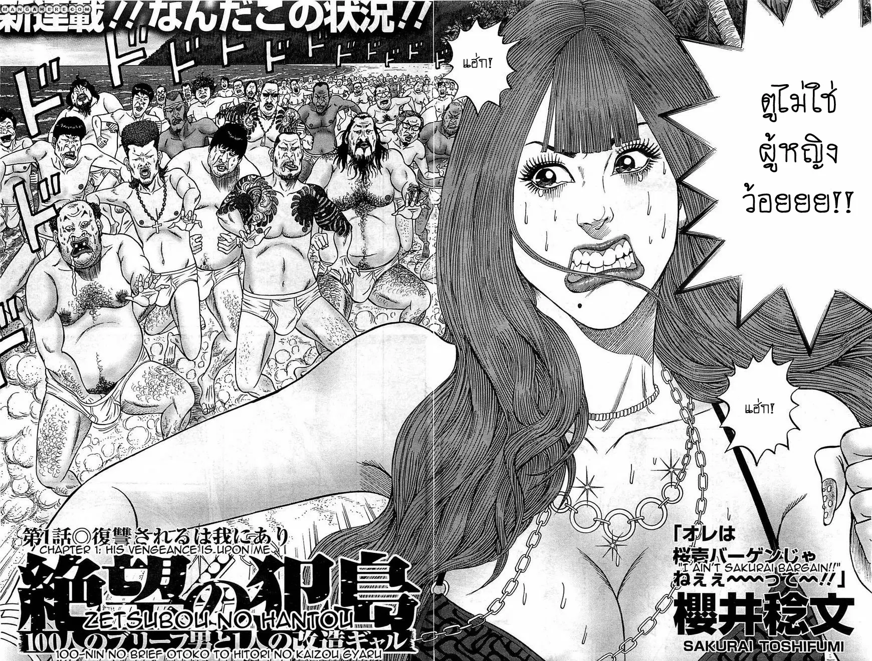 Zetsubou no Hantou ตอนที่ 1 หน้า 2