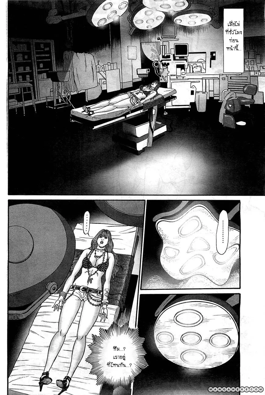 Zetsubou no Hantou ตอนที่ 1 หน้า 3