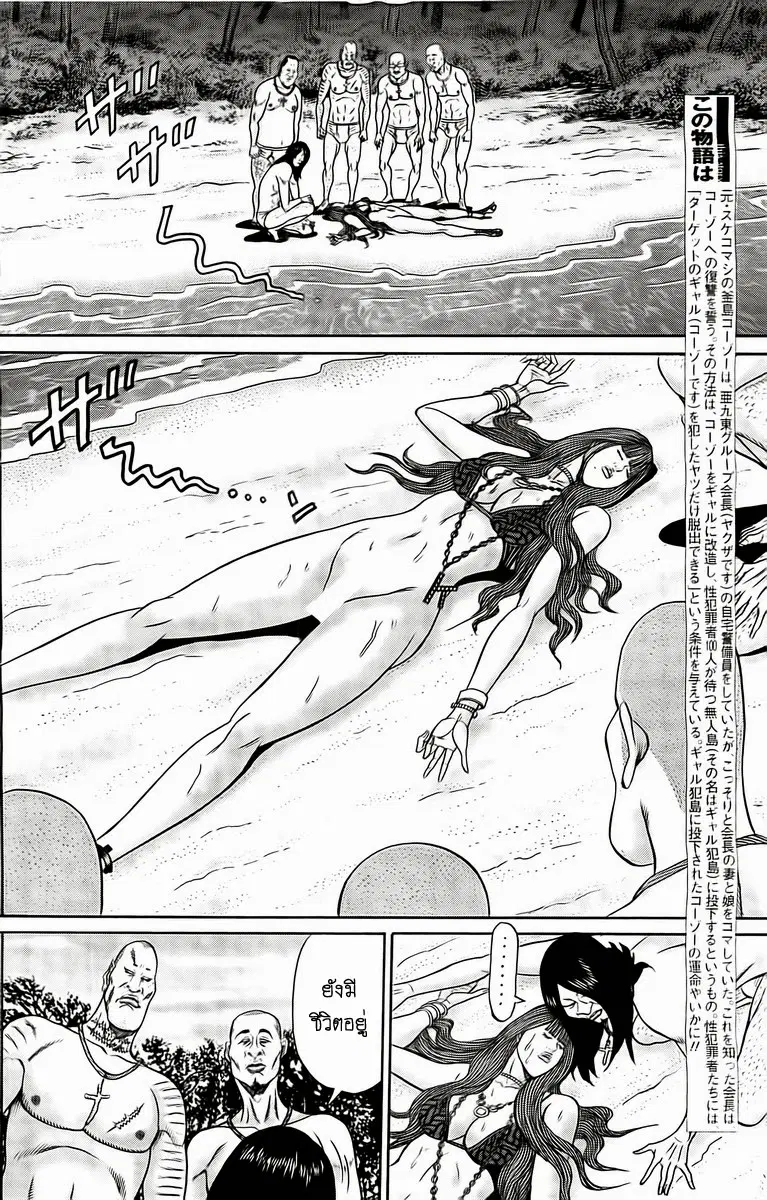 Zetsubou no Hantou ตอนที่ 10 หน้า 2