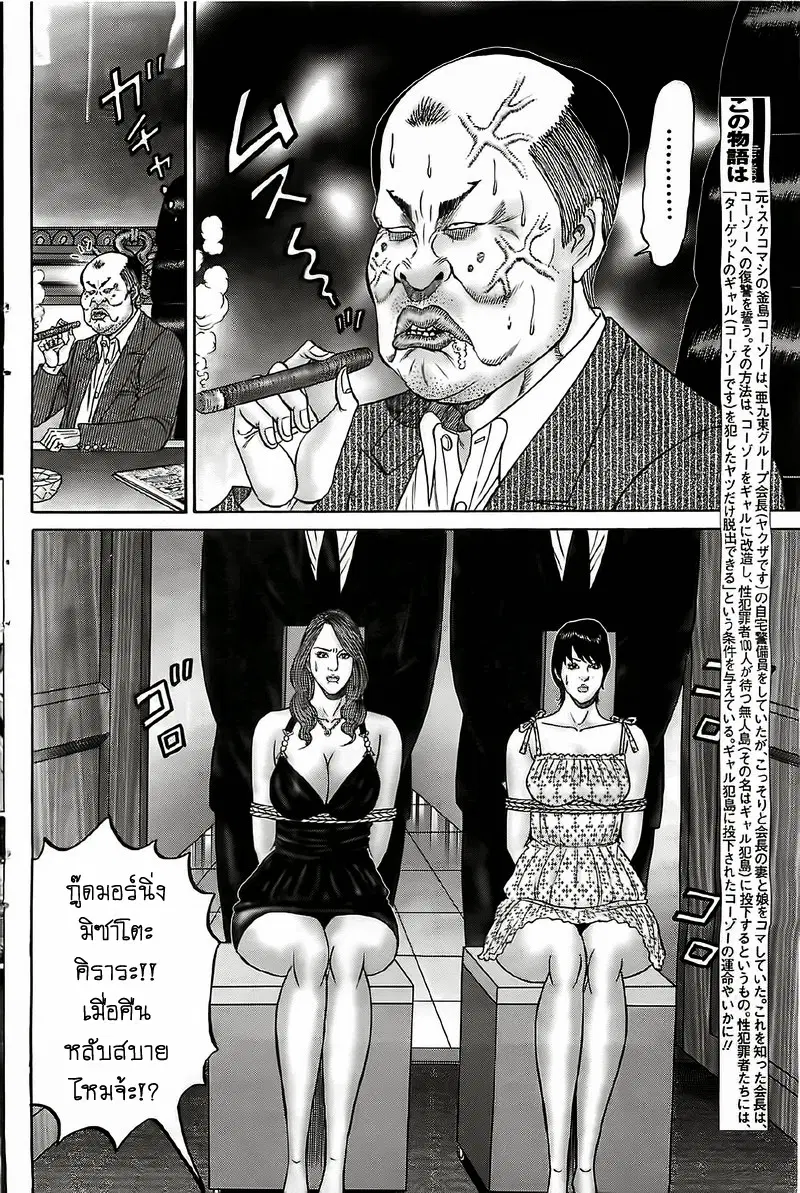 Zetsubou no Hantou ตอนที่ 11 หน้า 2