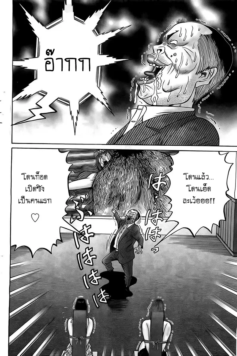 Zetsubou no Hantou ตอนที่ 13 หน้า 2