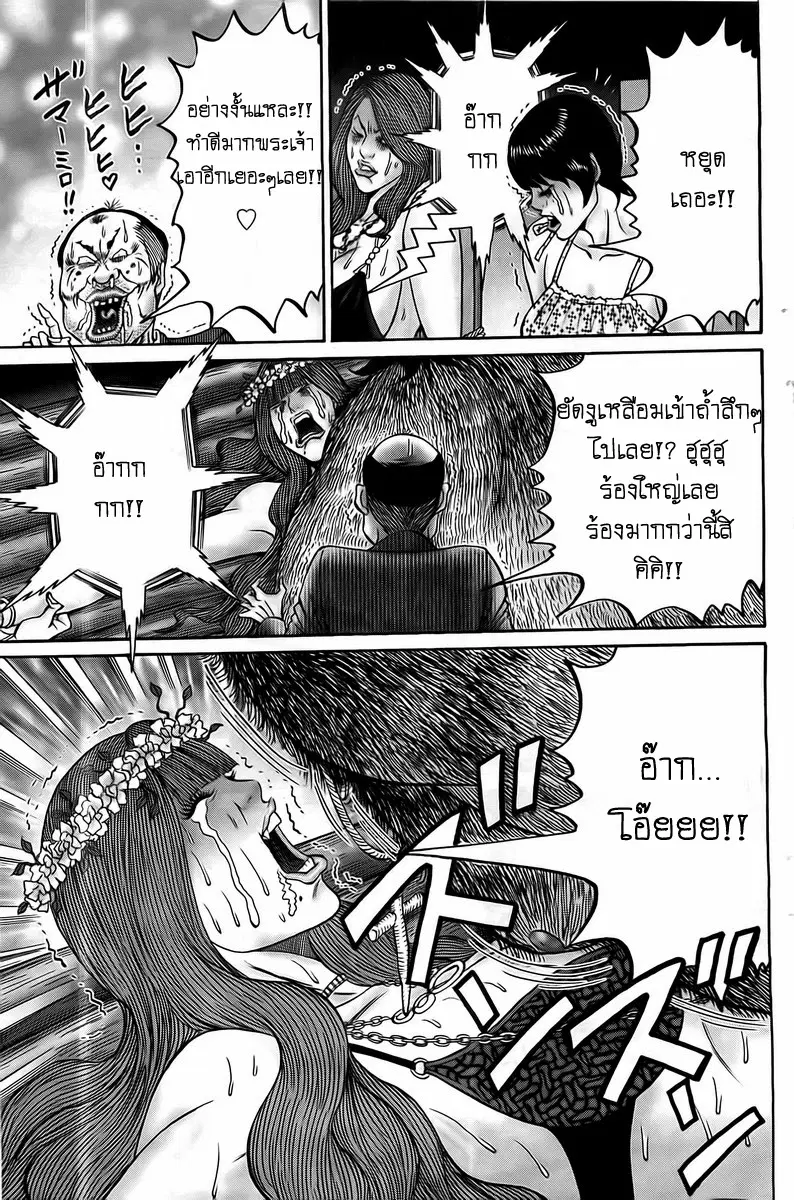Zetsubou no Hantou ตอนที่ 13 หน้า 3