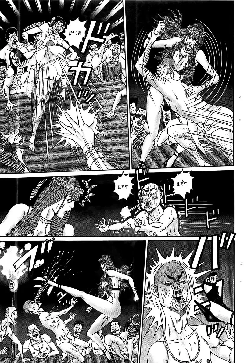 Zetsubou no Hantou ตอนที่ 14 หน้า 3
