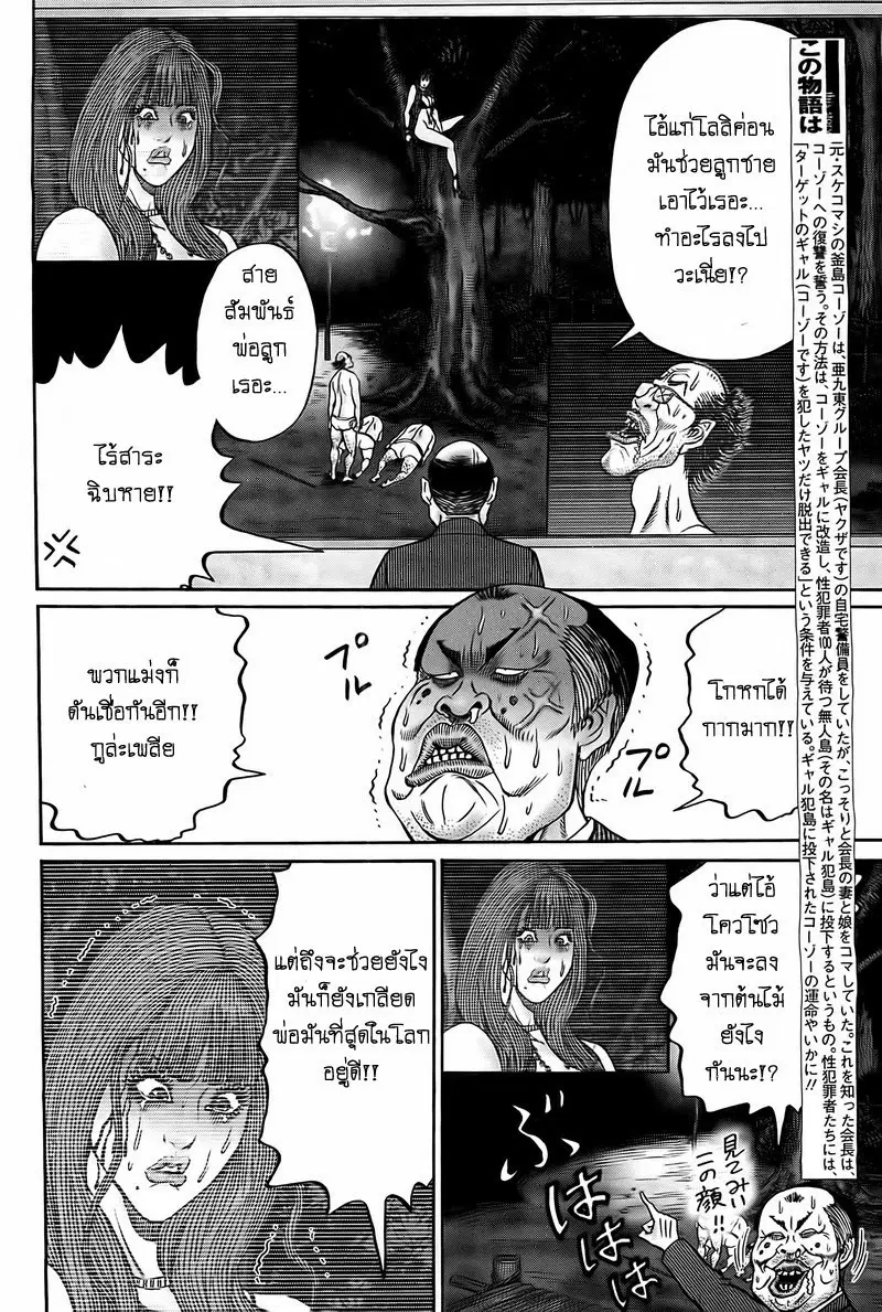 Zetsubou no Hantou ตอนที่ 15 หน้า 2