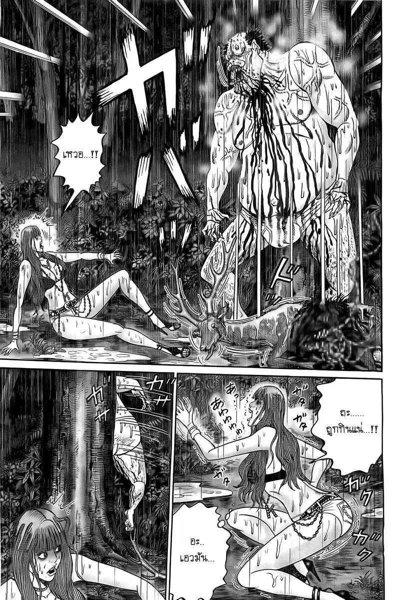 Zetsubou no Hantou ตอนที่ 16 หน้า 3