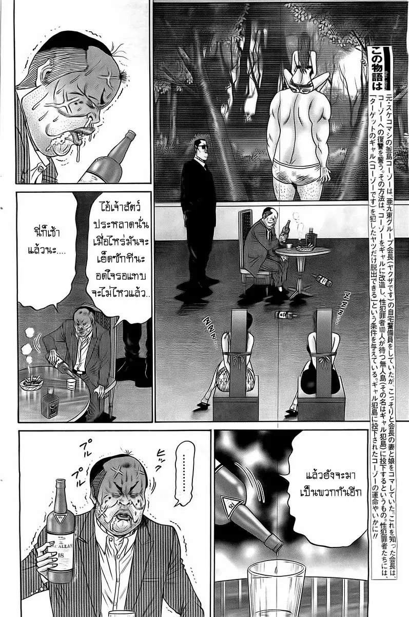 Zetsubou no Hantou ตอนที่ 18 หน้า 2