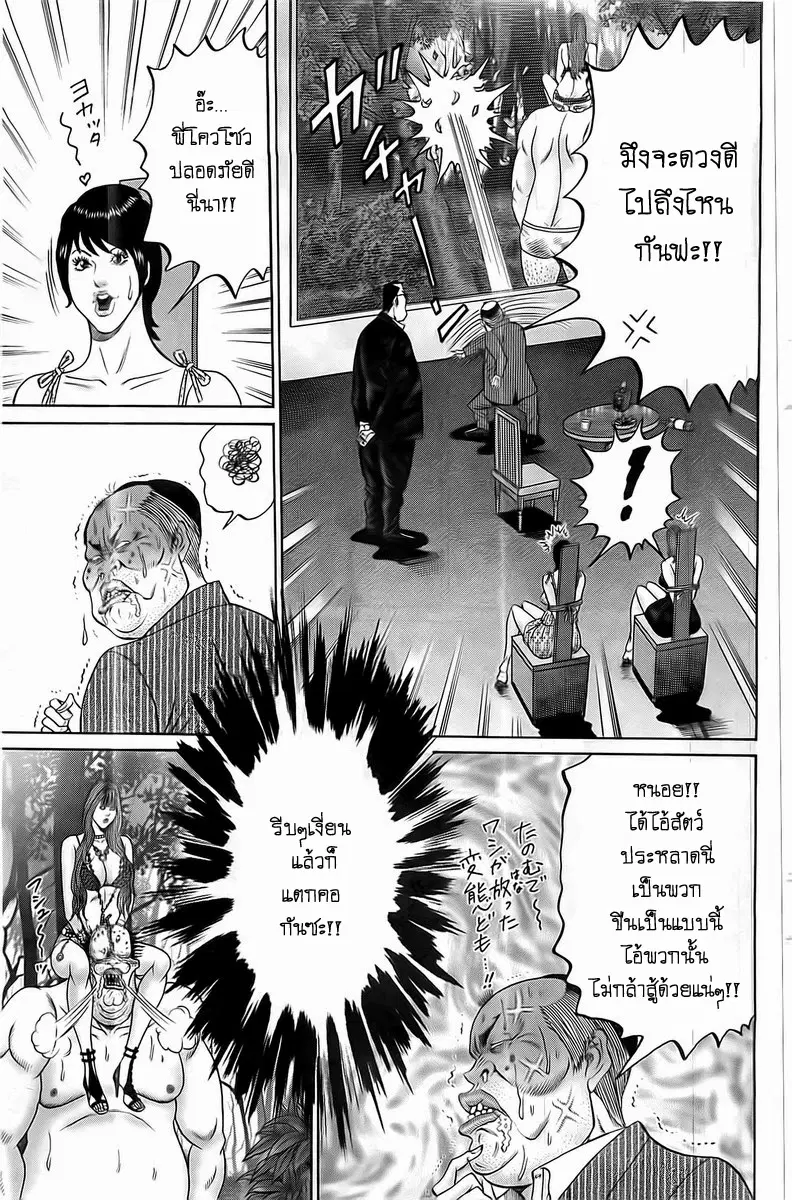 Zetsubou no Hantou ตอนที่ 18 หน้า 3