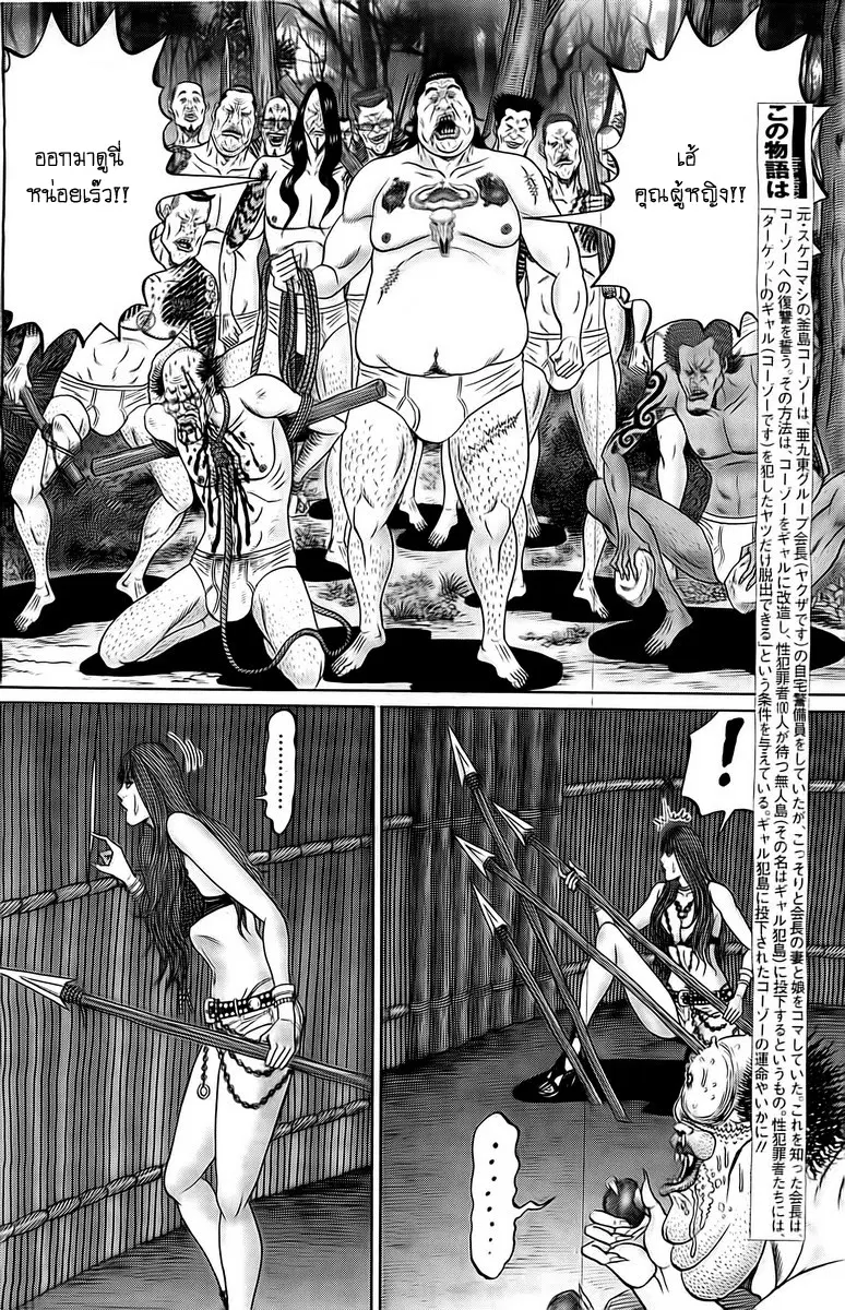 Zetsubou no Hantou ตอนที่ 19 หน้า 2