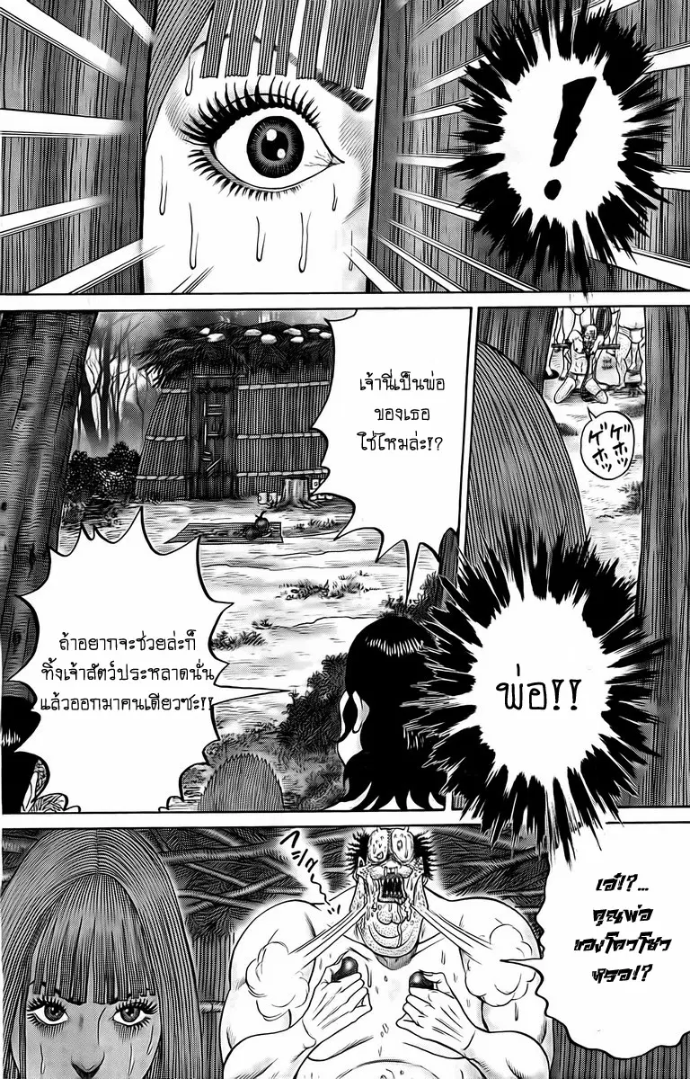 Zetsubou no Hantou ตอนที่ 19 หน้า 3