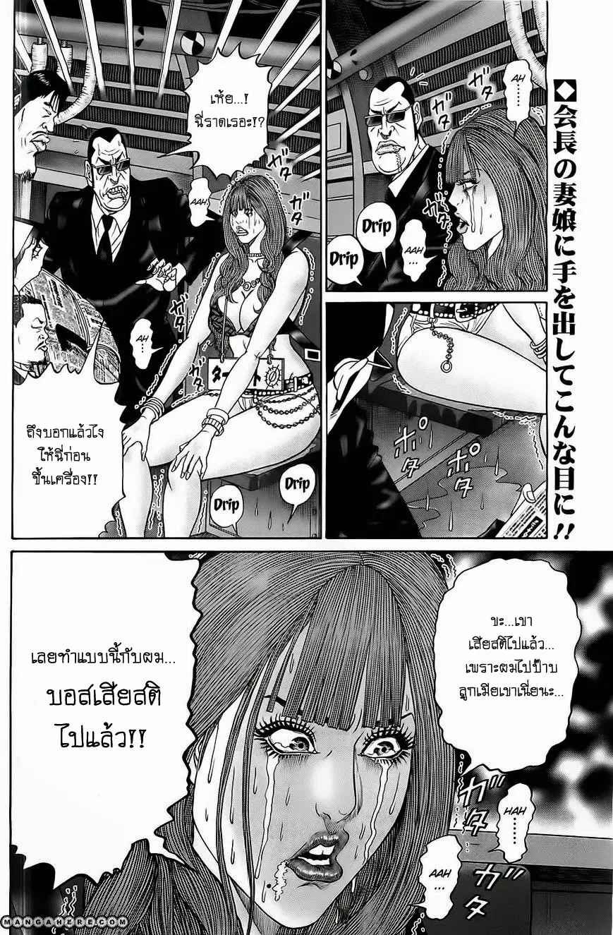 Zetsubou no Hantou ตอนที่ 2 หน้า 2