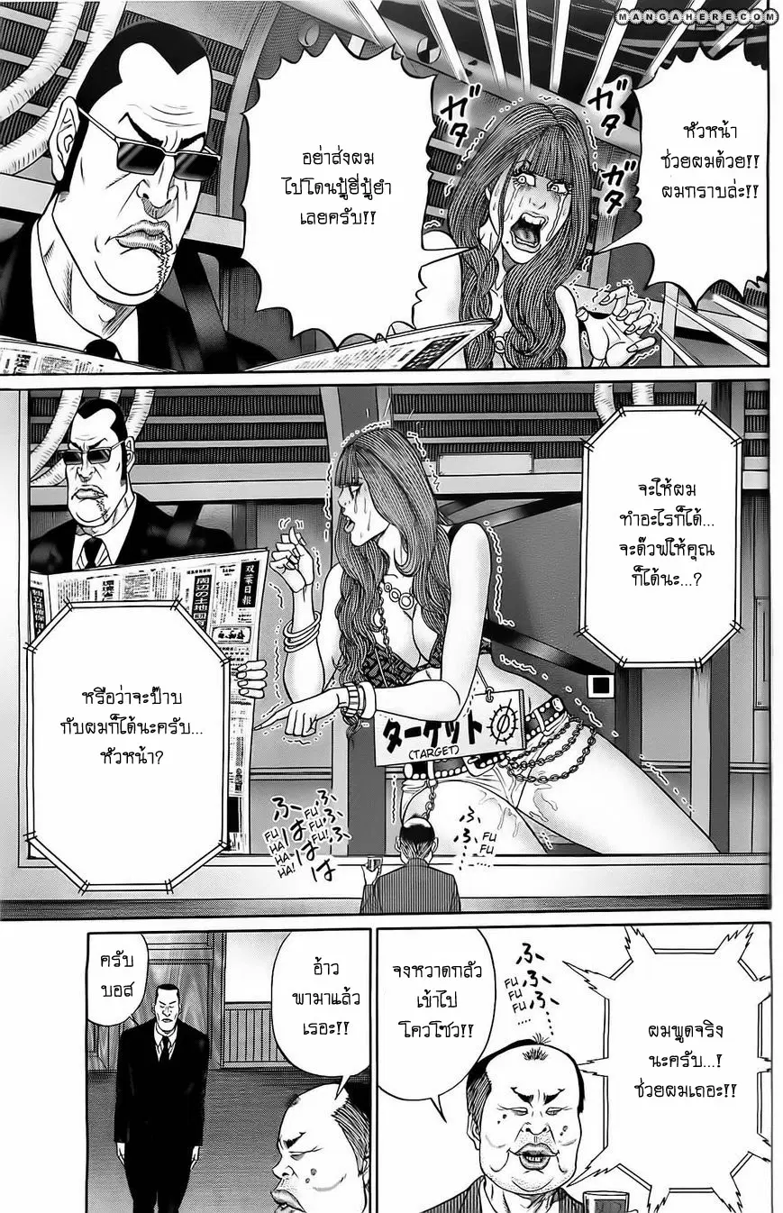 Zetsubou no Hantou ตอนที่ 2 หน้า 3