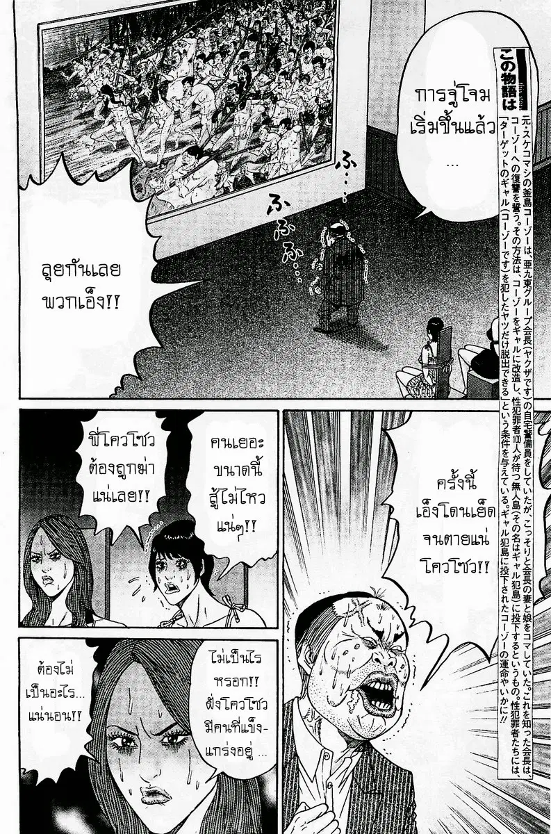 Zetsubou no Hantou ตอนที่ 21 หน้า 2