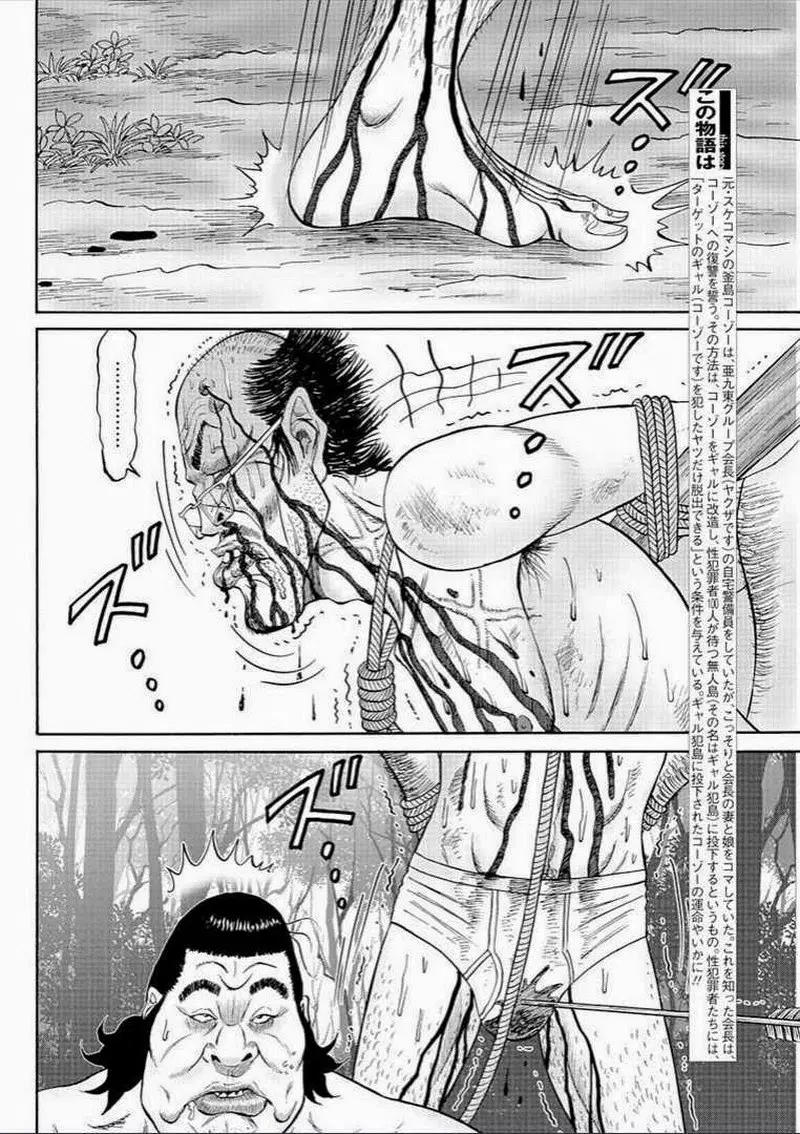 Zetsubou no Hantou ตอนที่ 22 หน้า 2