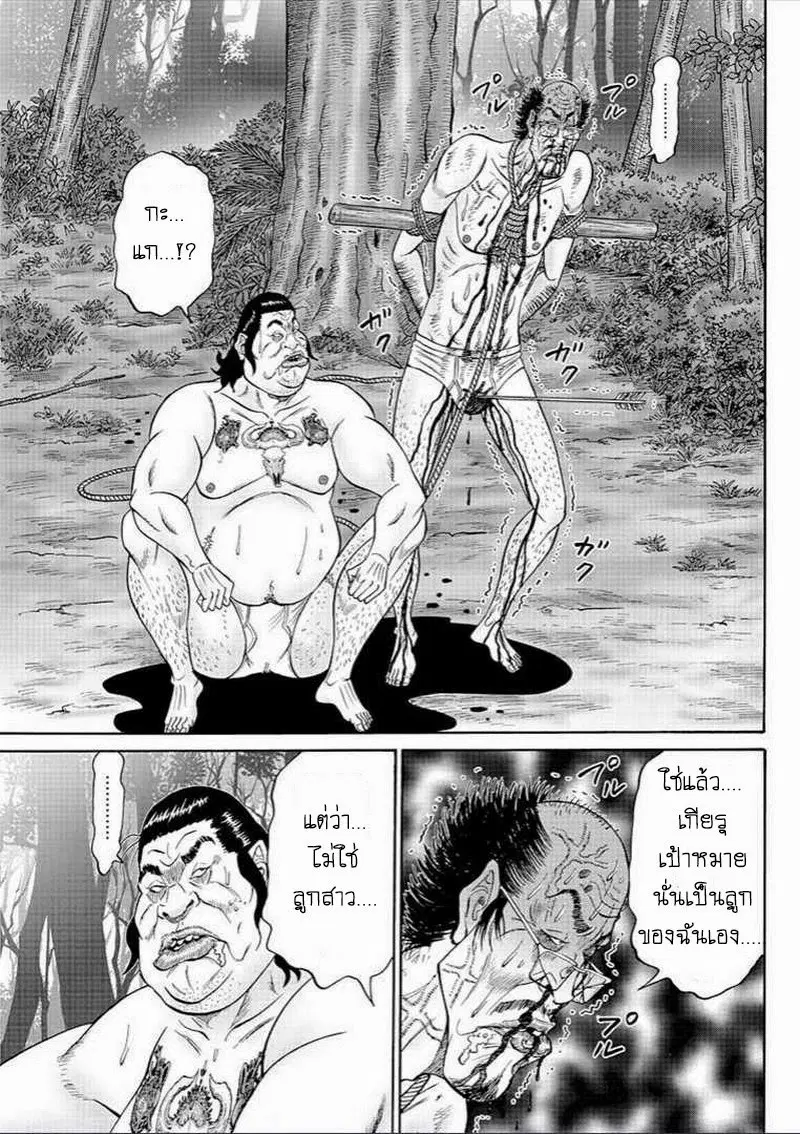 Zetsubou no Hantou ตอนที่ 22 หน้า 3