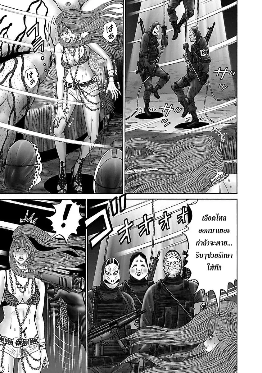 Zetsubou no Hantou ตอนที่ 26 หน้า 3