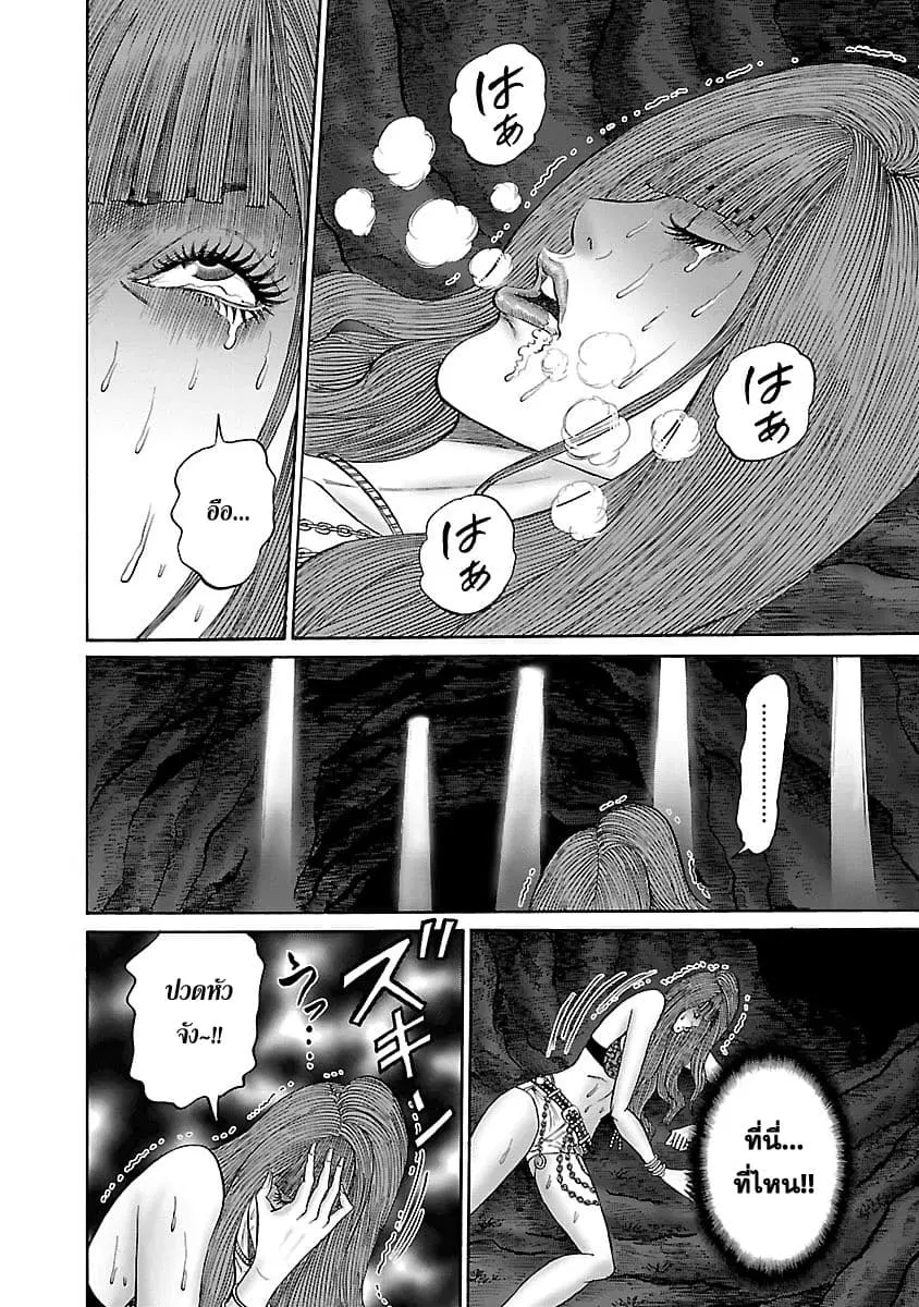 Zetsubou no Hantou ตอนที่ 27 หน้า 2