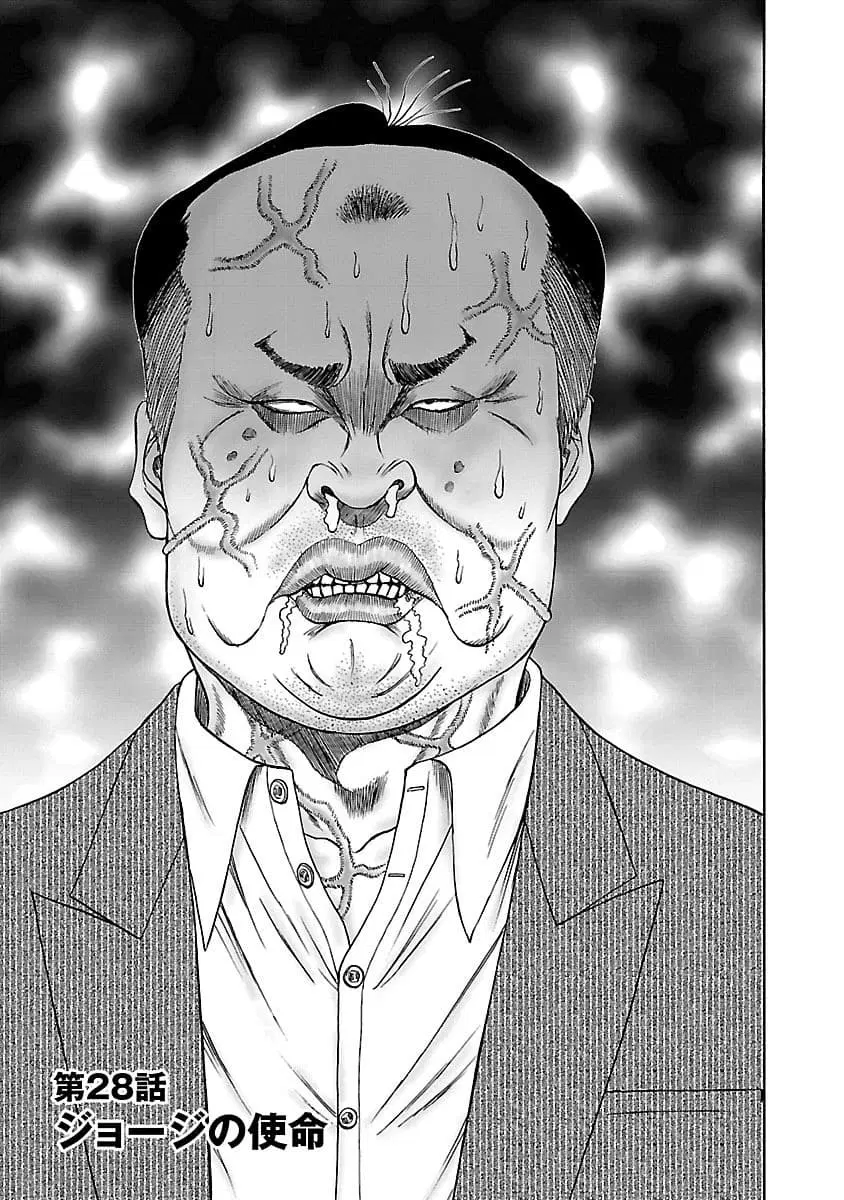 Zetsubou no Hantou ตอนที่ 28 หน้า 1
