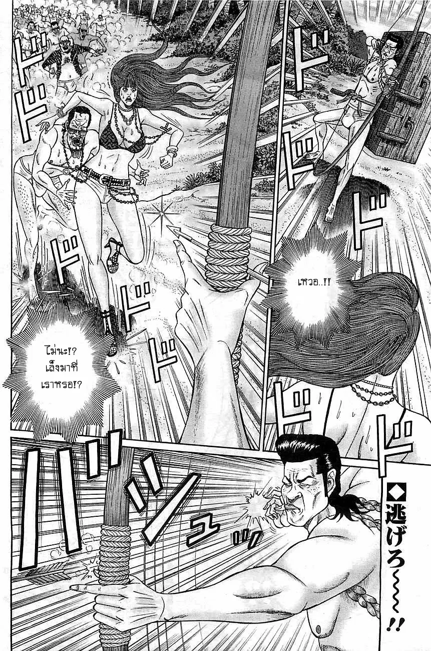 Zetsubou no Hantou ตอนที่ 3 หน้า 2
