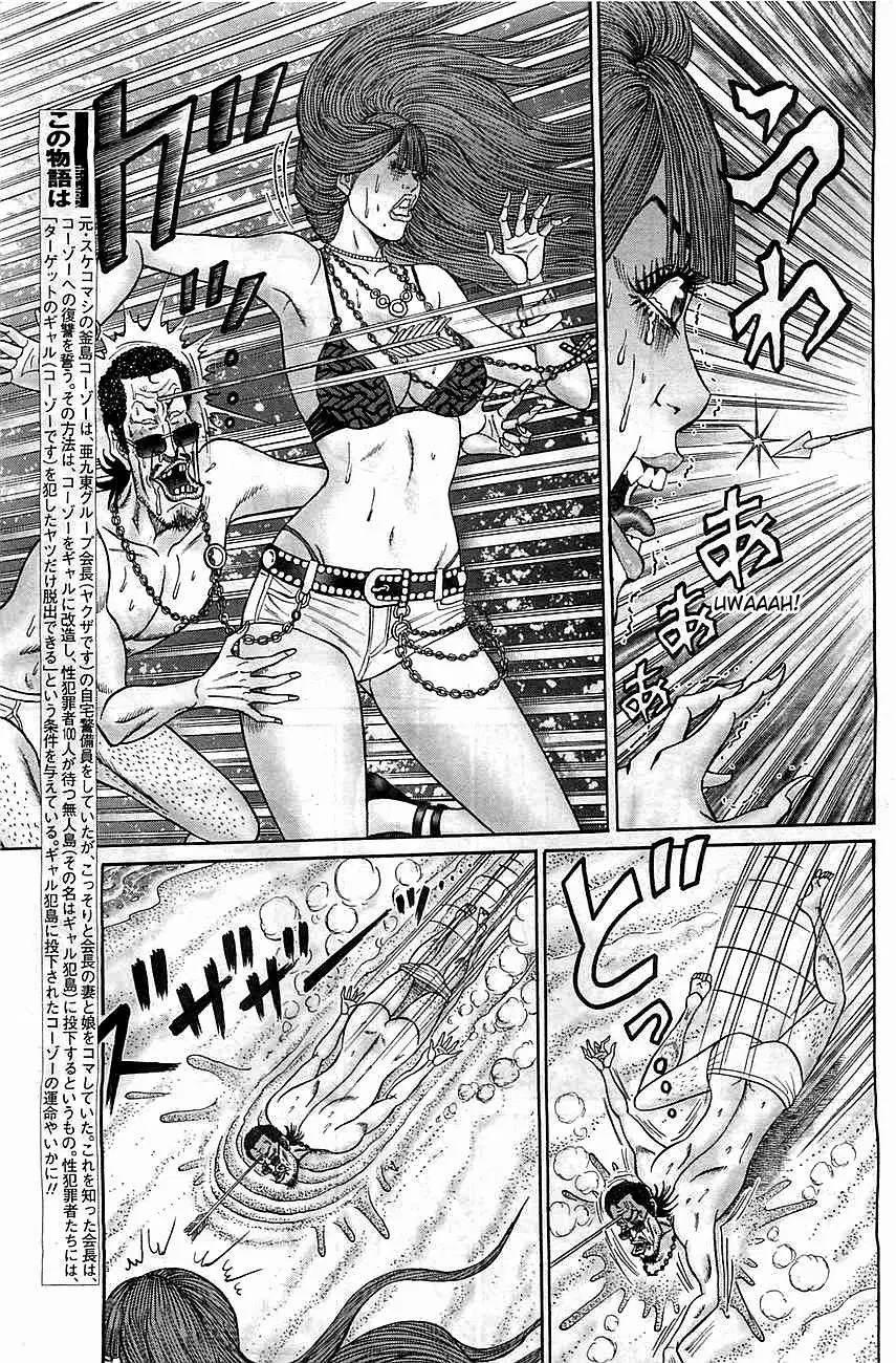 Zetsubou no Hantou ตอนที่ 3 หน้า 3