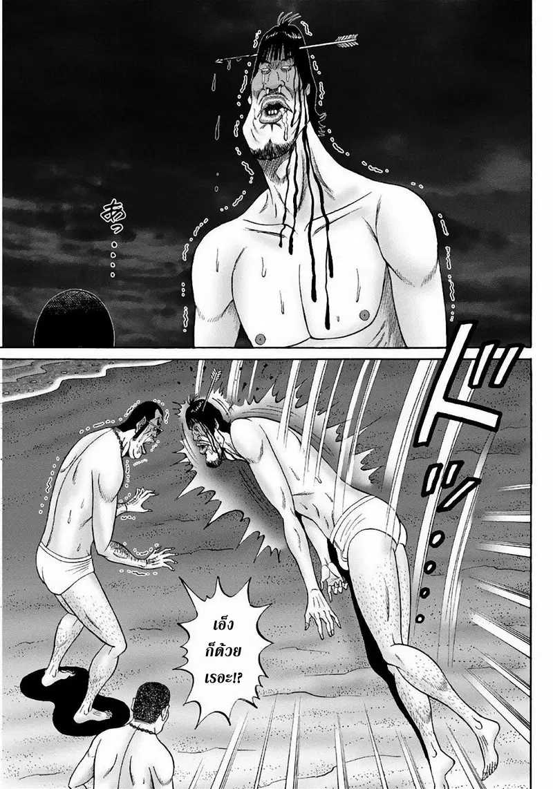 Zetsubou no Hantou ตอนที่ 39 หน้า 3