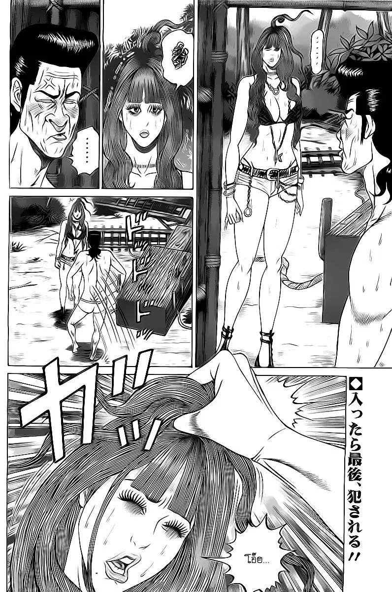 Zetsubou no Hantou ตอนที่ 4 หน้า 2