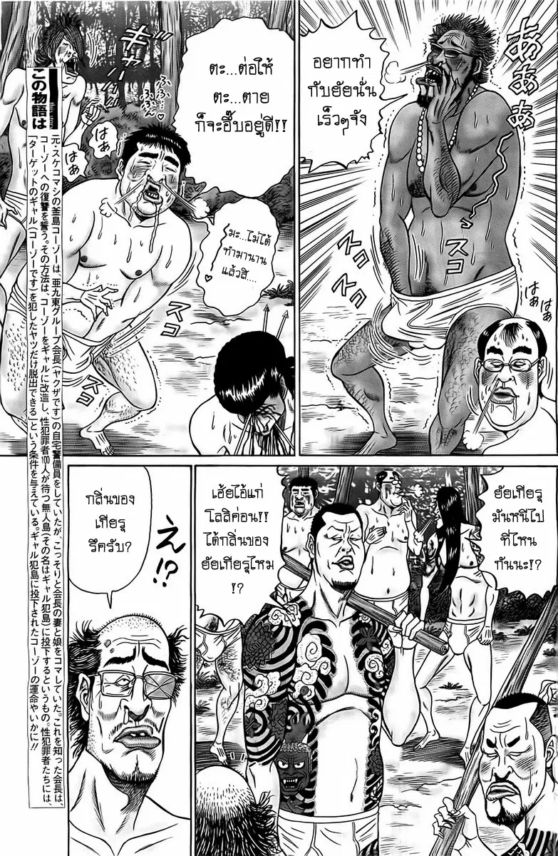 Zetsubou no Hantou ตอนที่ 5 หน้า 3