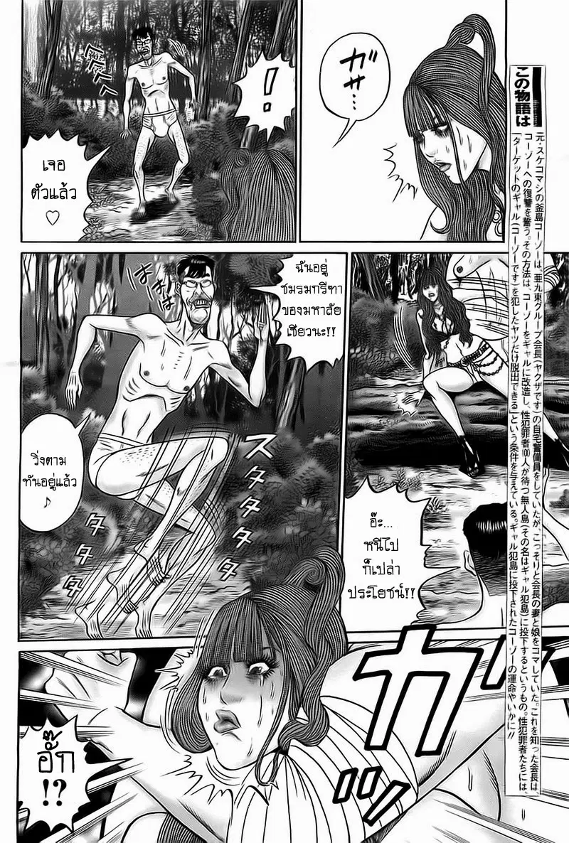 Zetsubou no Hantou ตอนที่ 7 หน้า 2