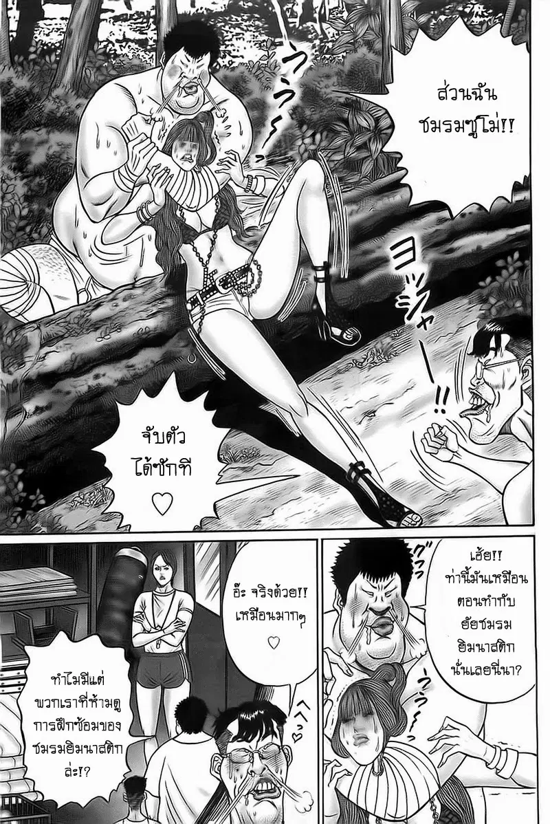 Zetsubou no Hantou ตอนที่ 7 หน้า 3