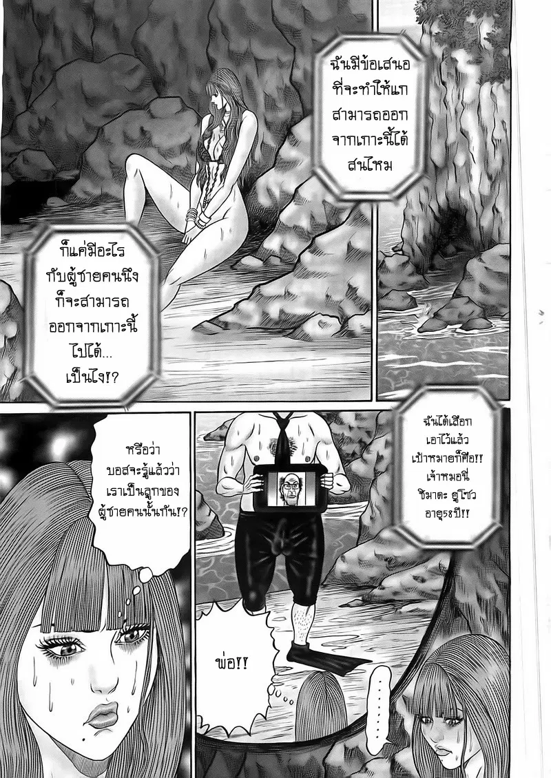 Zetsubou no Hantou ตอนที่ 8 หน้า 3