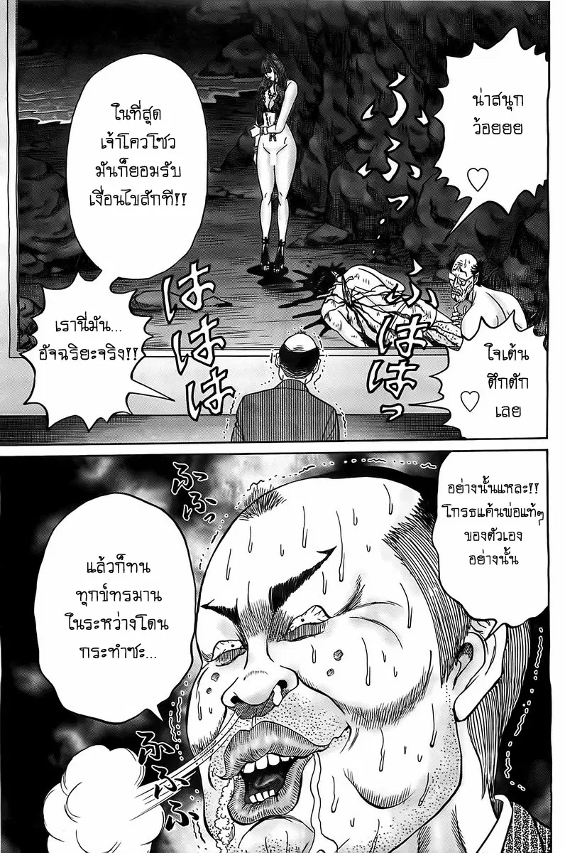 Zetsubou no Hantou ตอนที่ 9 หน้า 3