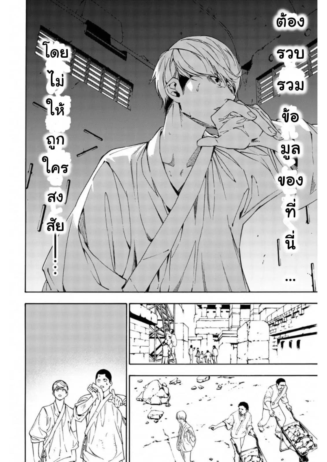 Zetsubou no Rakuen ตอนที่ 3 หน้า 2