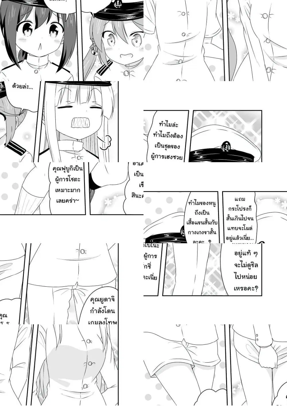 Zettai ni Bokki Shite wa Ikenai Chinjufu ตอนที่ 1 หน้า 3