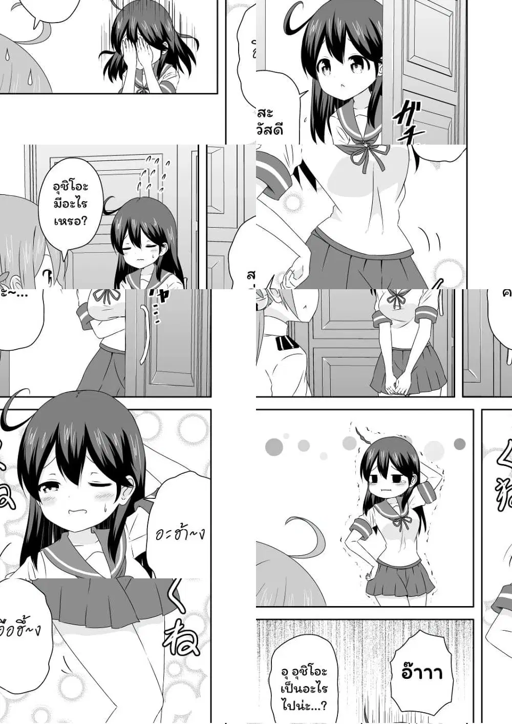 Zettai ni Bokki Shite wa Ikenai Chinjufu ตอนที่ 11 หน้า 1